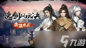 逸剑风云决价格多少钱
