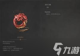 明末渊虚之羽龙凤玉佩怎么获取