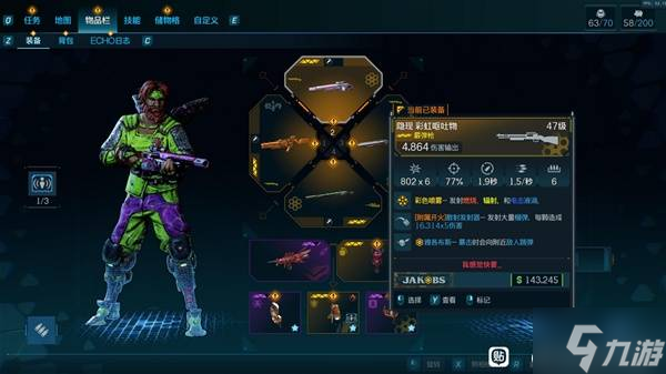 《无主之地4》拉法秒BOSS配置推荐 怎么秒BOSS