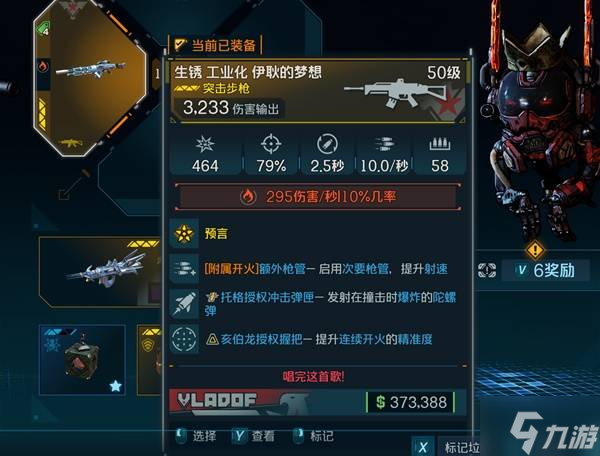 《无主之地4》传奇武器强度评析