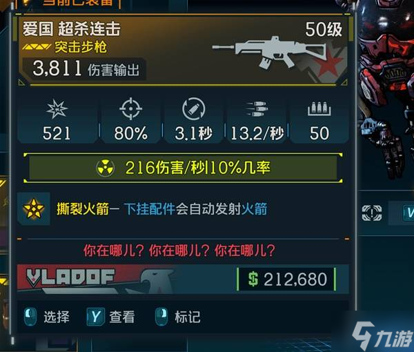 《无主之地4》传奇武器强度评析