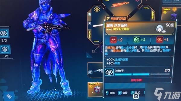 《无主之地4》魔女纯绿流BD推荐 魔女纯绿流怎么构筑