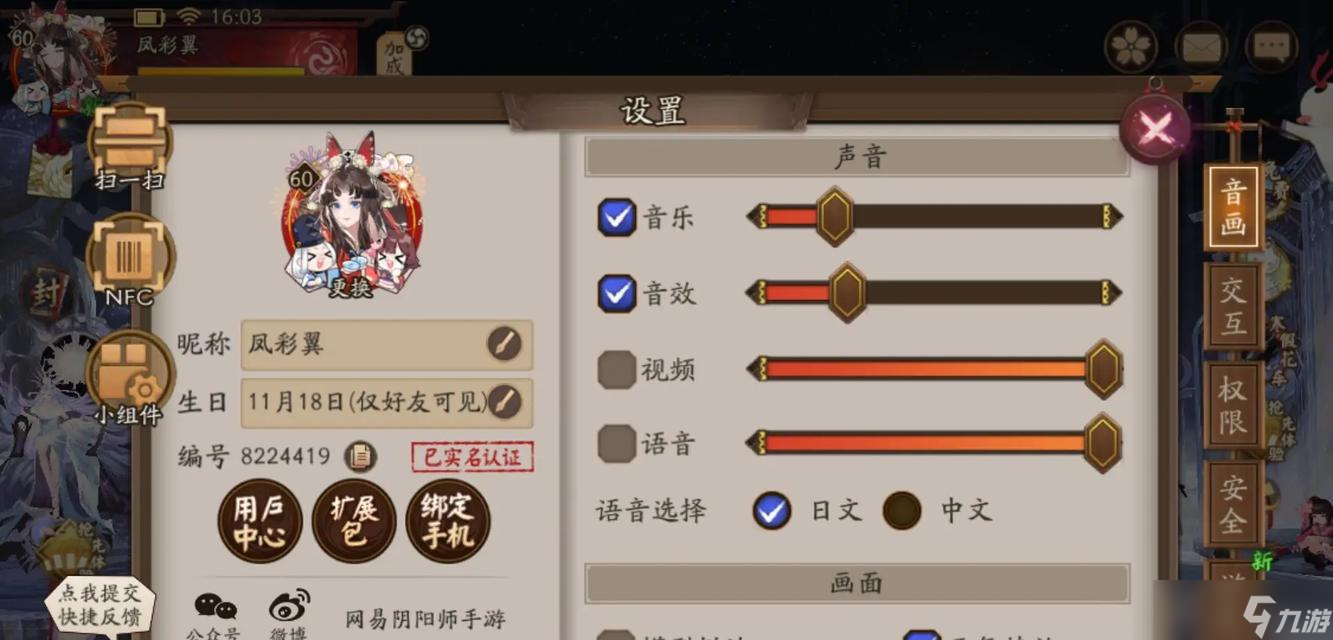 阴阳师怎么快速增加好友数量 有什么方法