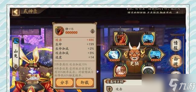 阴阳师怎么快速增加好友数量 有什么方法