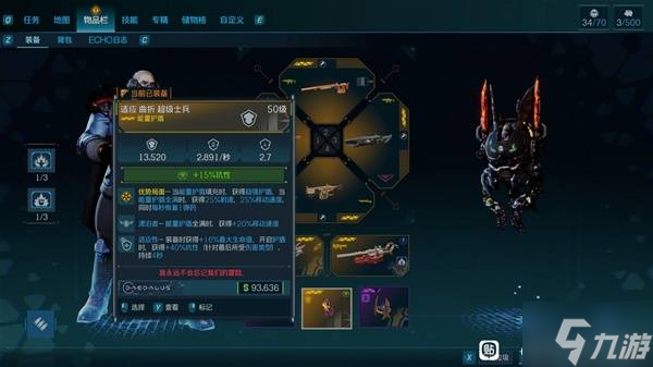 《无主之地4》亚蒙蓝绿流加特林构筑心得
