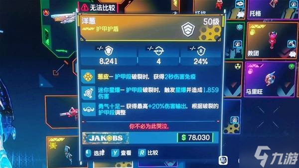 《无主之地4》拉法蓝系无限下挂流构筑推荐 拉法蓝系无限下挂流怎么构筑