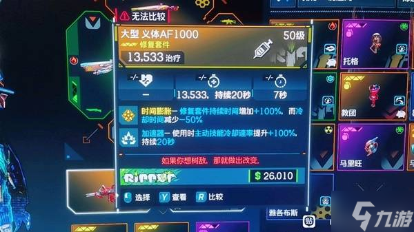 《无主之地4》拉法蓝系无限下挂流构筑推荐 拉法蓝系无限下挂流怎么构筑