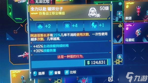 《无主之地4》拉法蓝系无限下挂流构筑推荐 拉法蓝系无限下挂流怎么构筑