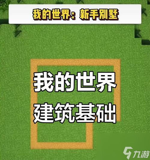《我的世界》马路组件建筑教程 以游戏为主