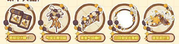 《我的休闲时光》黑金璀璨套间获取方法