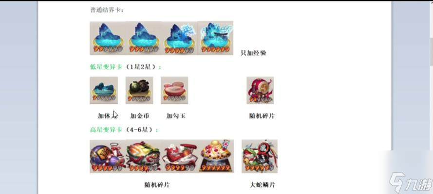 阴阳师暴尸鬼的使用技巧和效果怎么