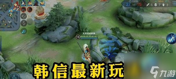 阴阳师韩信高效玩法是什么