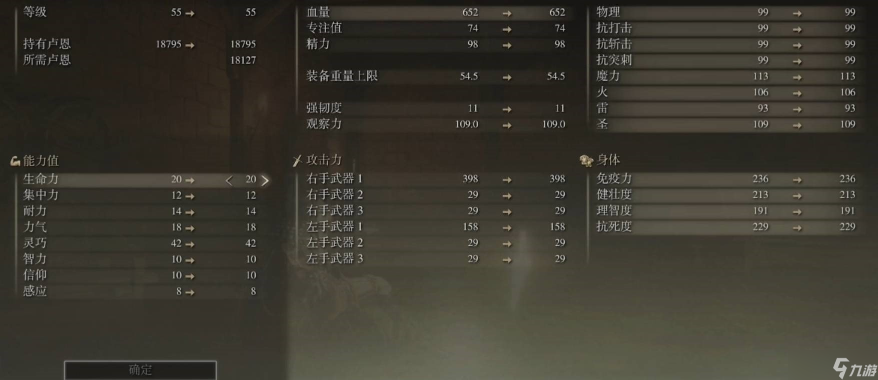 艾尔登法环法师流派怎么加点