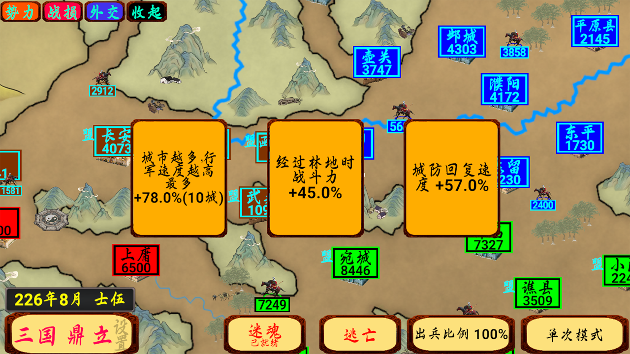 指划江山什么时候出 公测上线时间预告