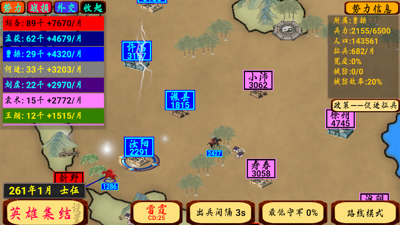 指划江山什么时候出 公测上线时间预告