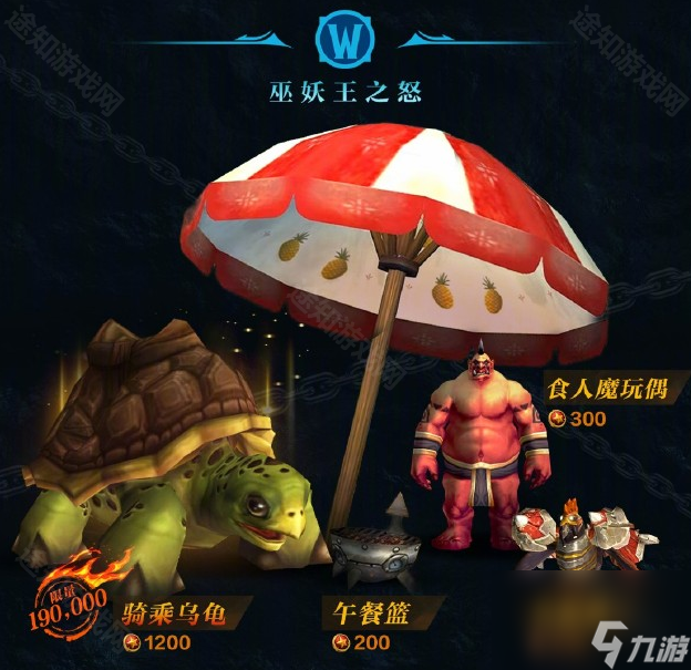 《魔兽世界》奥迪联动活动奖励介绍