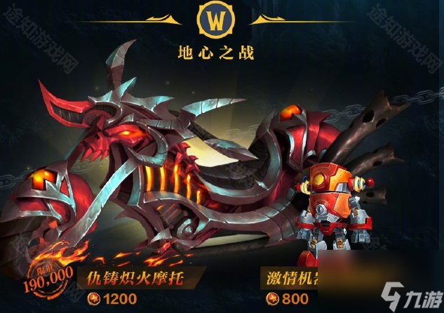 《魔兽世界》奥迪联动活动奖励介绍