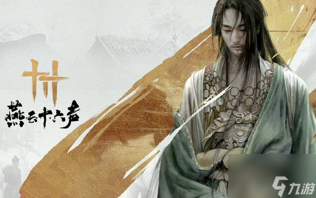 燕云十六声:药品制作使用方法是什么