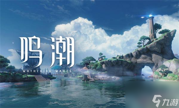 鸣潮异常效应机制有什么