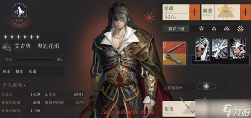 重返未来1999艾吉奥强度怎么样