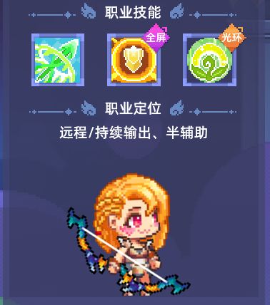 《弓箭神团》毒药大师 — 持续伤害的暗影狙击手