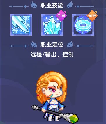 《术士魔团》冰雪术士 — 控制拉满的寒冰指挥官