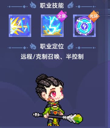 《术士魔团》雷鸣术士 — 爆发秒杀的雷霆法王