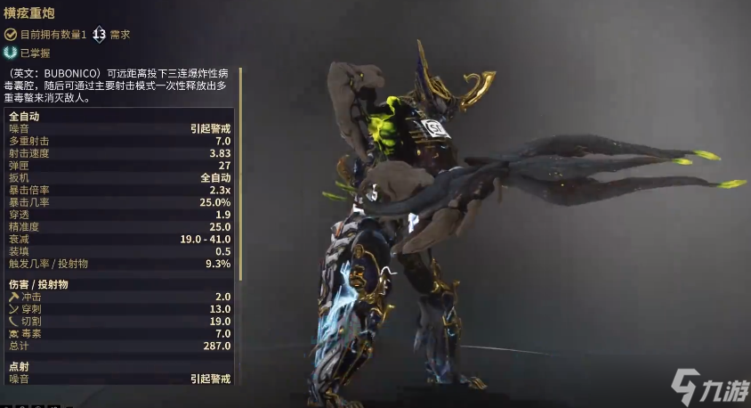 星际战甲逐枭灵化任务怎么做