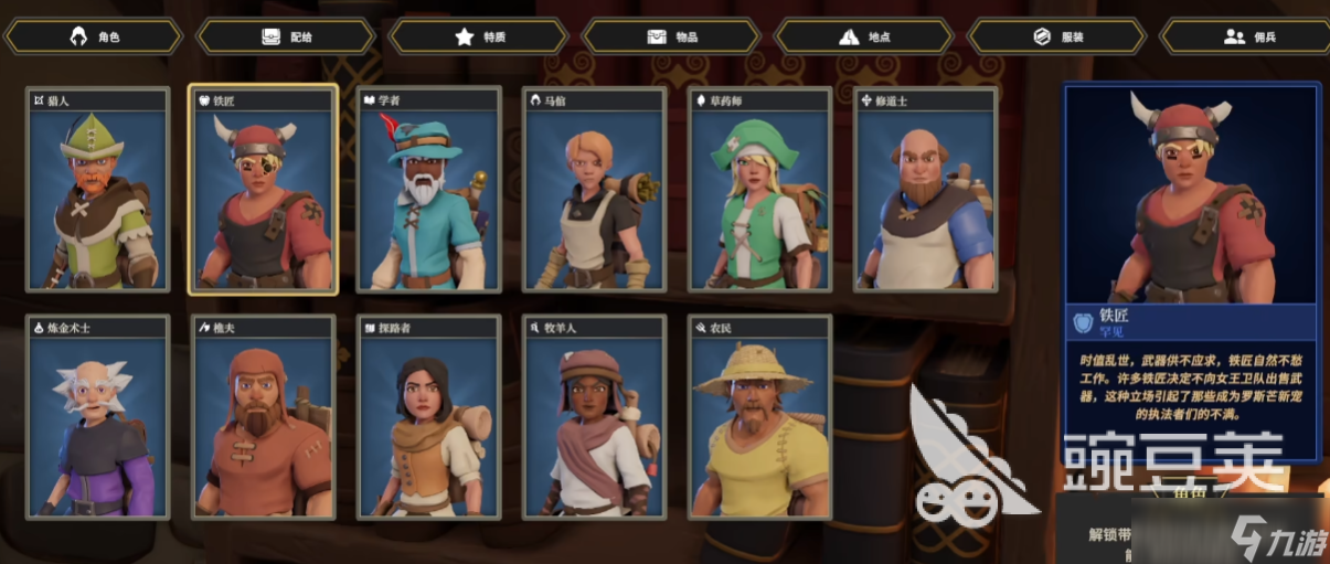 为了吾王1职业强度排行一览 为了吾王手游安卓手机版职业强度推荐