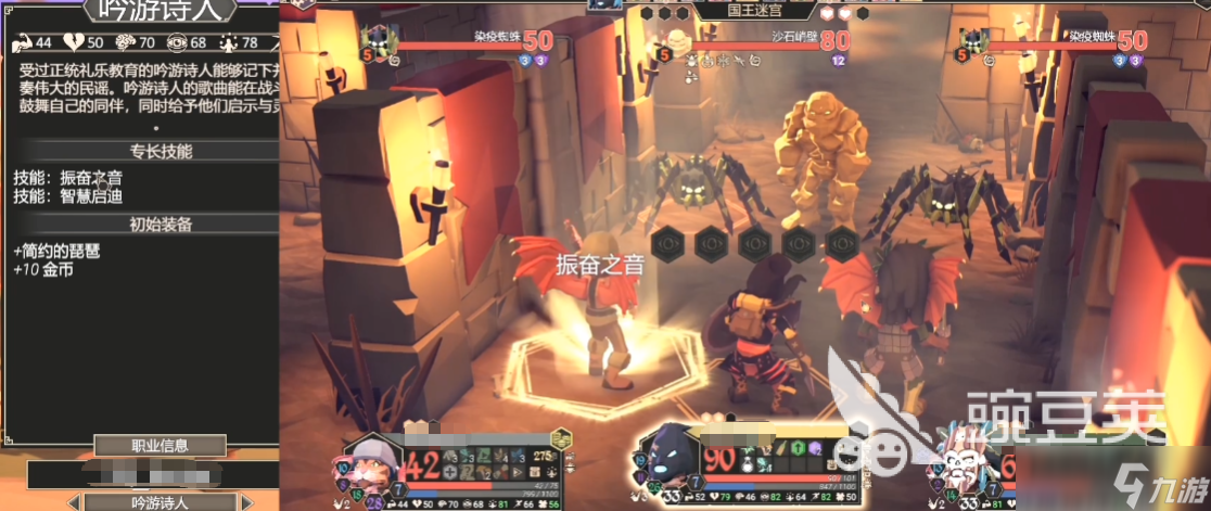 为了吾王1职业强度排行一览 为了吾王手游安卓手机版职业强度推荐