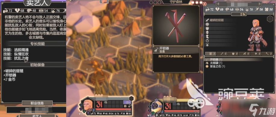 为了吾王1职业强度排行一览 为了吾王手游安卓手机版职业强度推荐