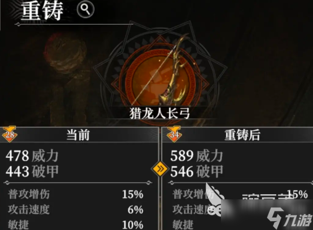 地下城堡4装备精炼玩法技巧 地下城堡4装备精炼玩法指南