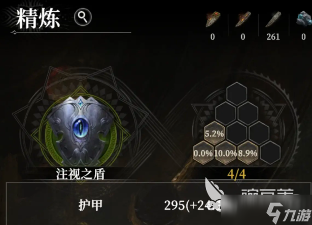 地下城堡4装备精炼玩法技巧 地下城堡4装备精炼玩法指南