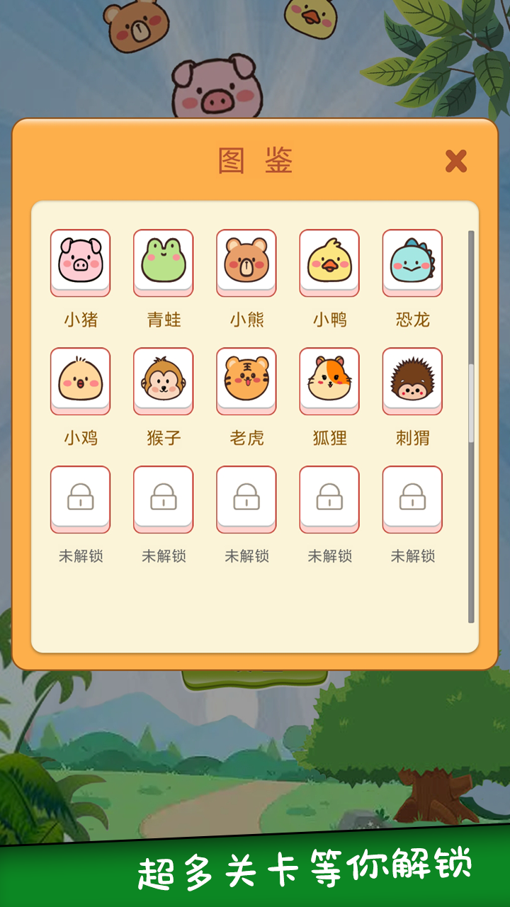 魔力消消什么时候出 公测上线时间预告