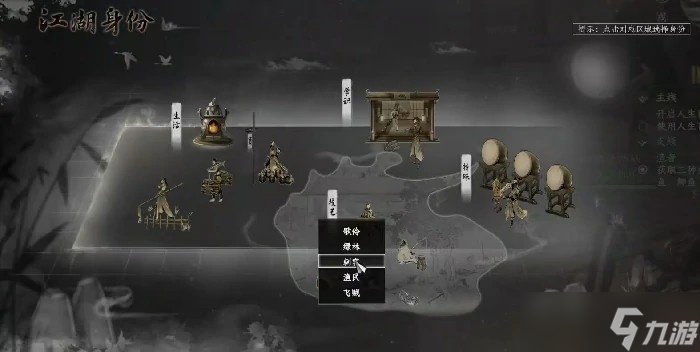 下一站江湖2素数谍锋任务完成攻略