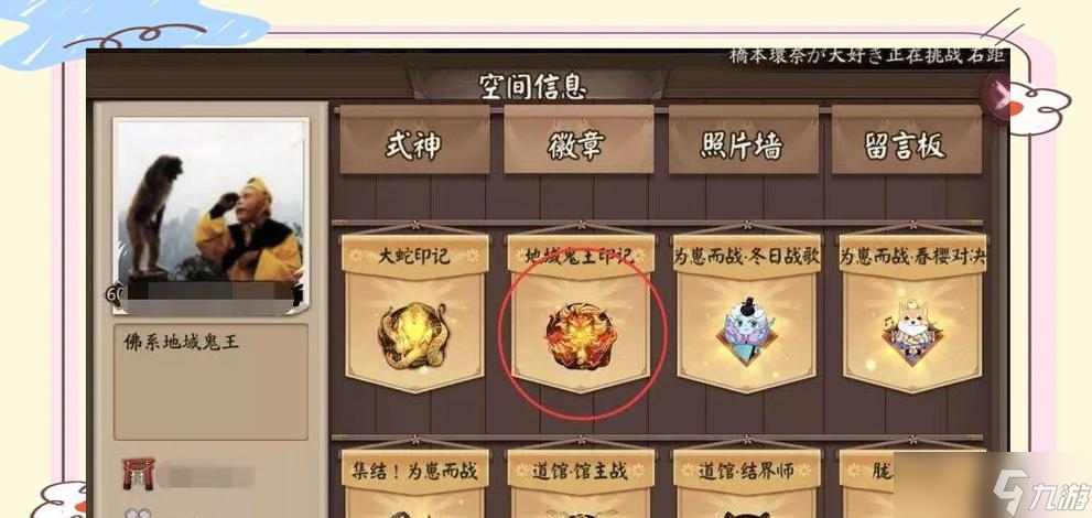 阴阳师印记快速获取方法是什么