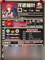 绝区零浮波柚叶怎么养成
