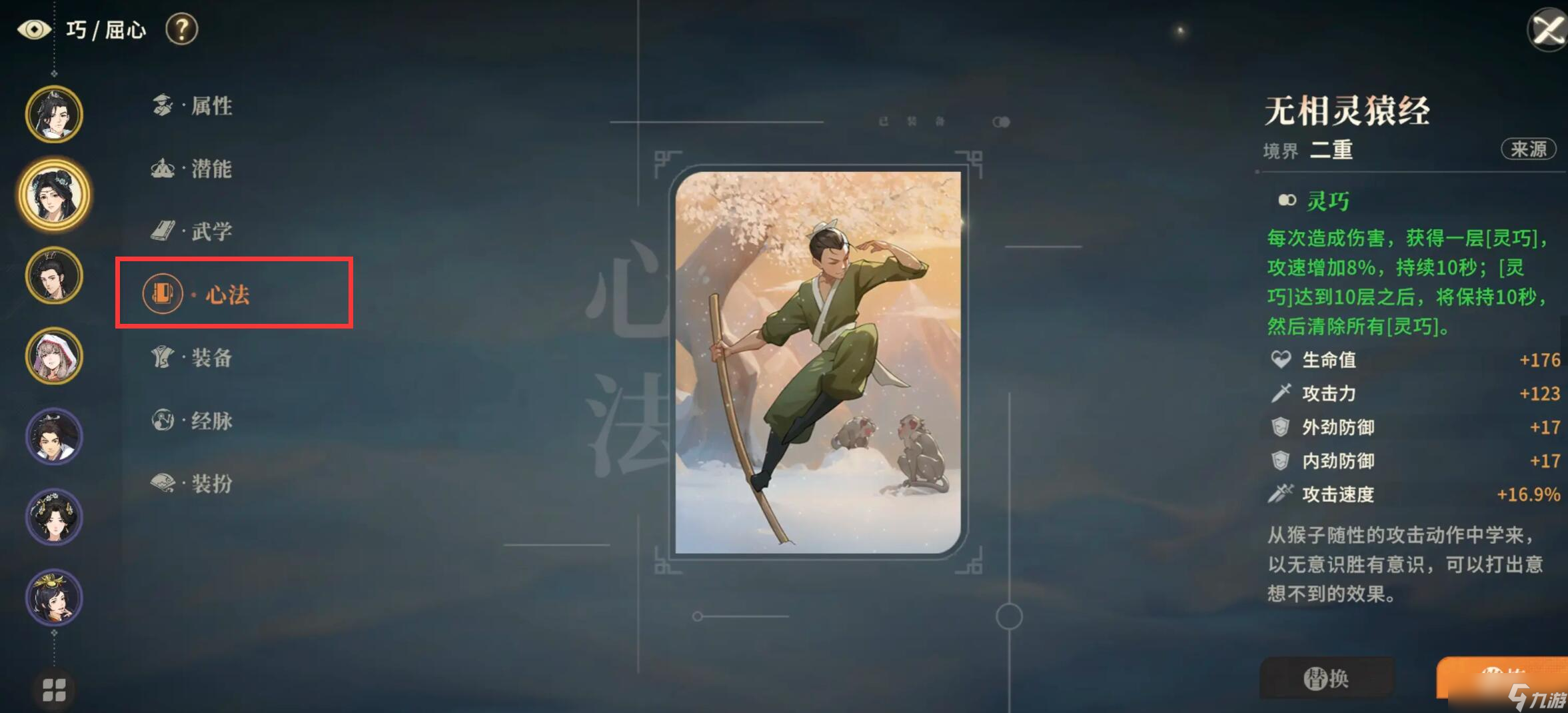 对决剑之川心法怎么获取