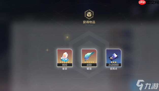 闪电收集 星穹铁道蓄梦元件三大高效入手途径