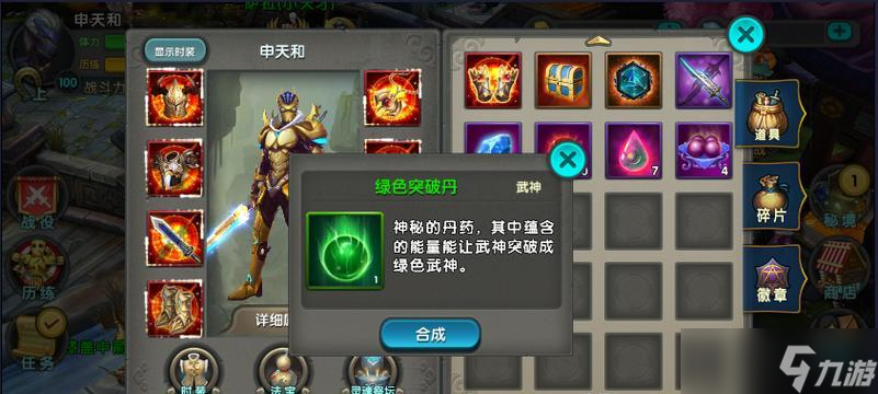 太极密卷攻略大全——成为《功夫熊猫》太极高手 获取太极密卷的技巧和方法