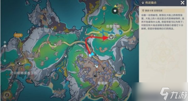 原神蕴光月幻蝶在哪里指引