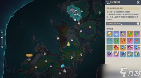原神蕴光月幻蝶在哪里指引
