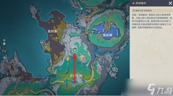 原神蕴光月幻蝶在哪里指引