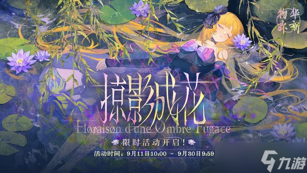 物华弥新像素光影答案大全