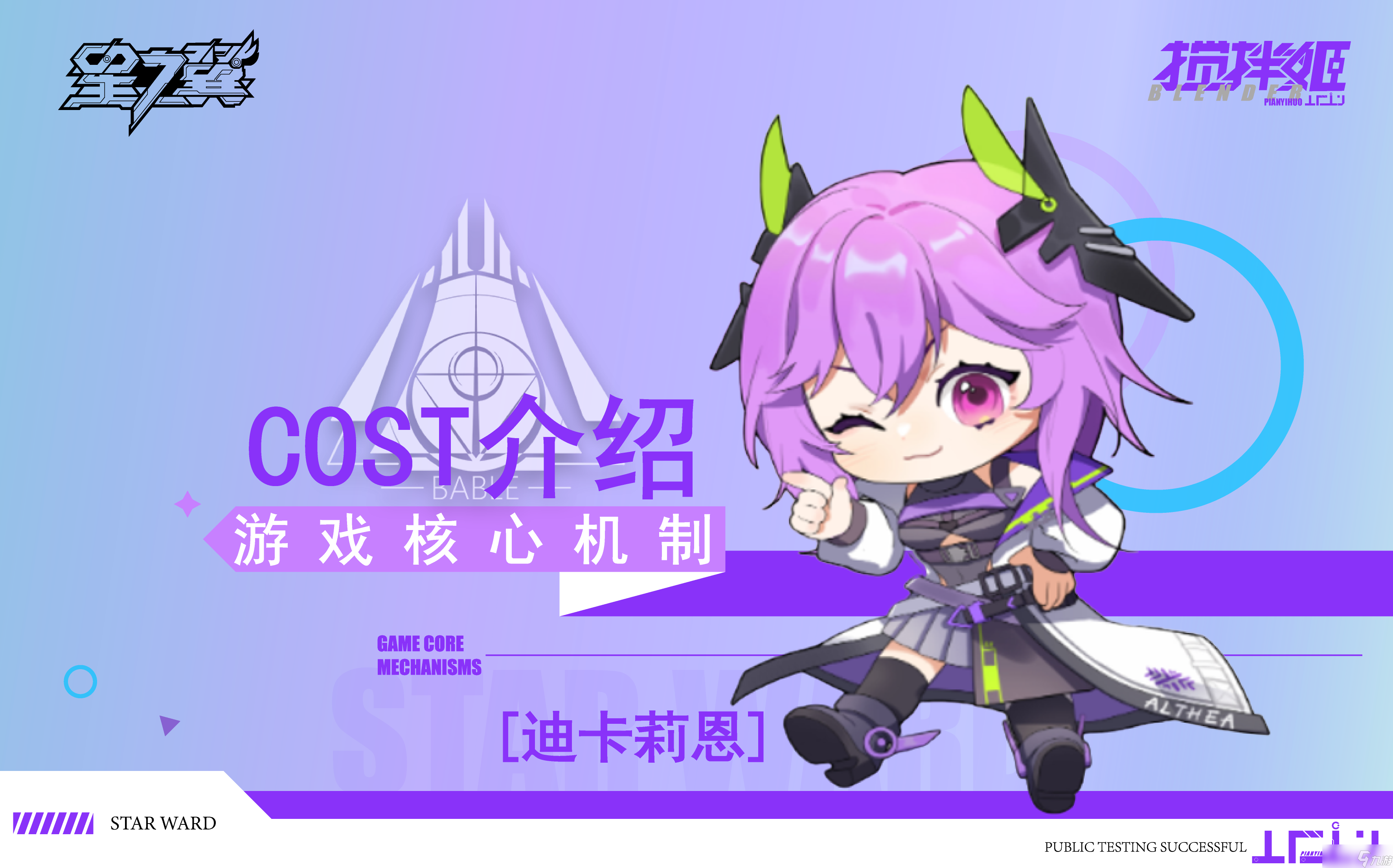 星之翼震惊!星之翼居然是这样的游戏
