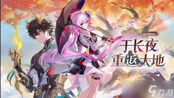 崩坏星穹铁道致长夜的星光属性介绍