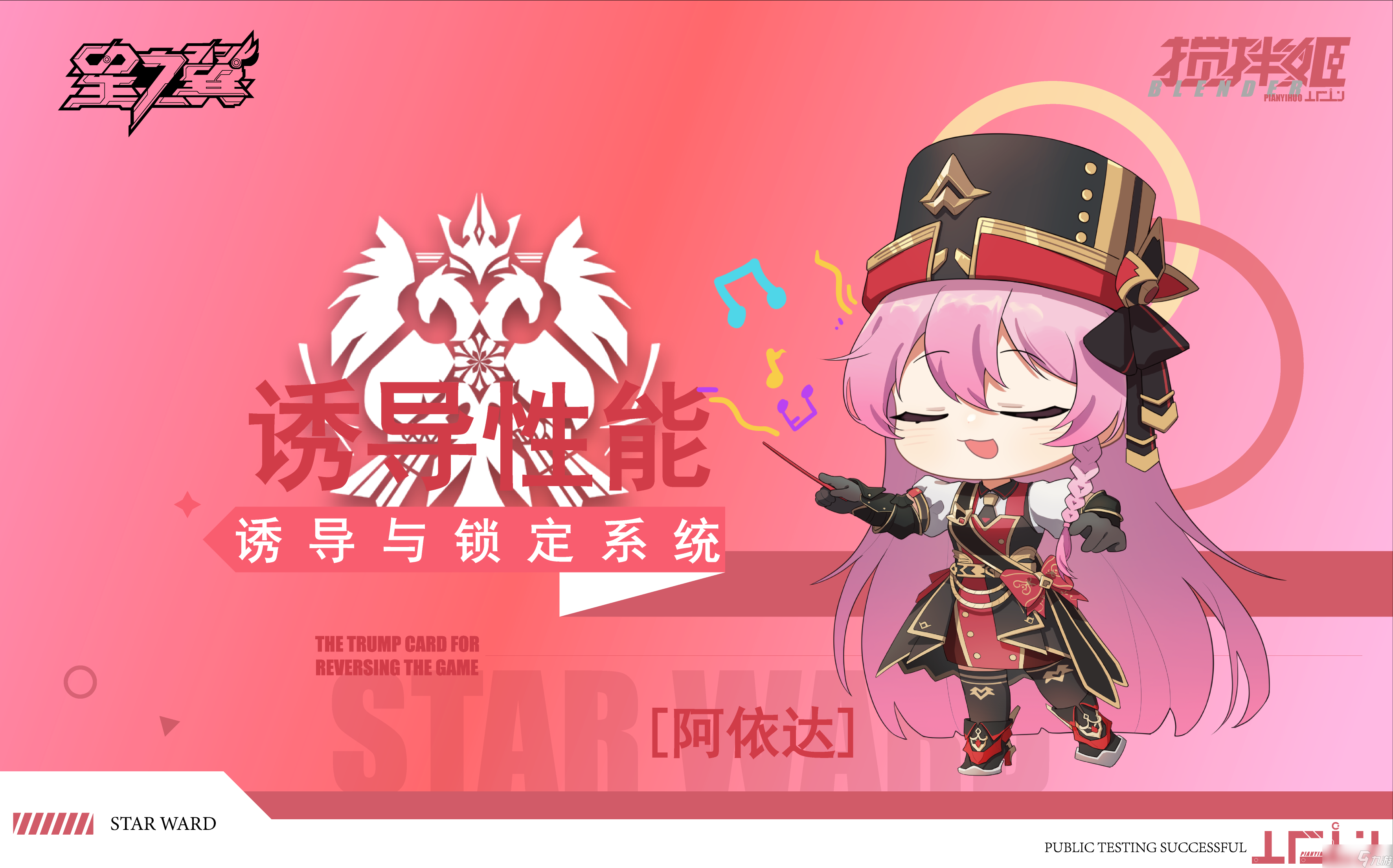 星之翼震惊!星之翼居然是这样的游戏