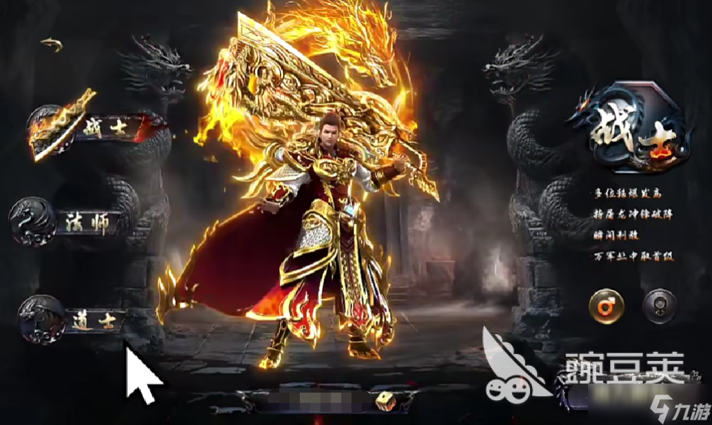 烈焰觉醒可以转职业吗 烈焰觉醒怎么转职业