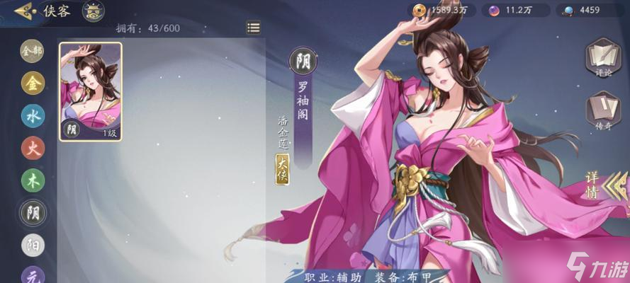 《武林闲侠水木之塔攻略》 打造最强阵容