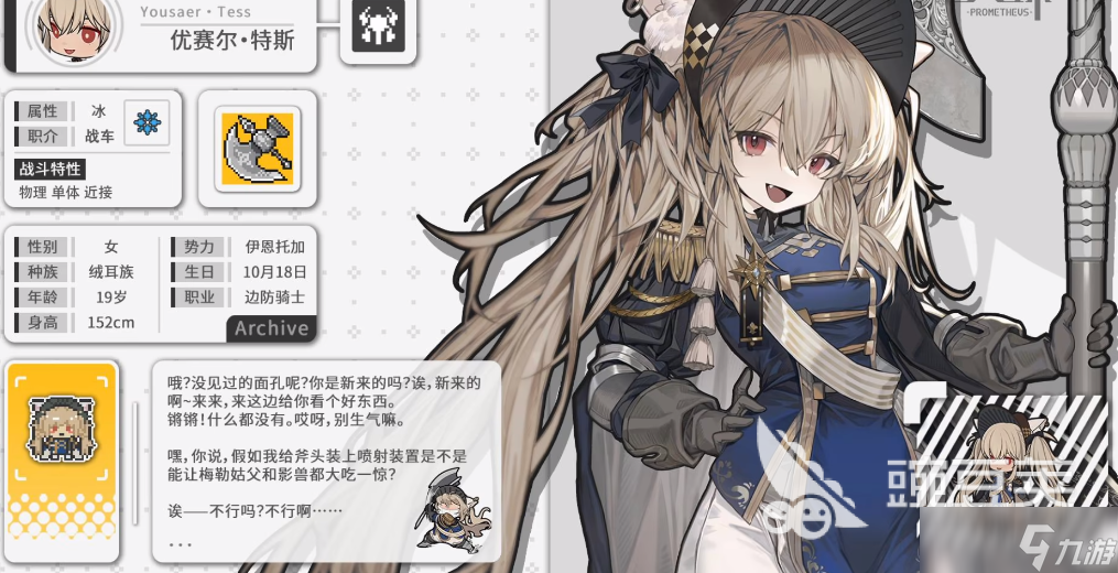 火环优赛尔分享 火环优赛尔技能